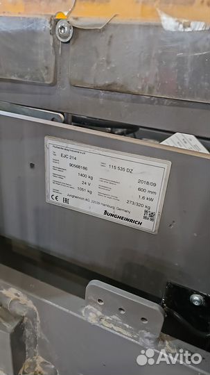 Электрический Штабелер Jungheinrich