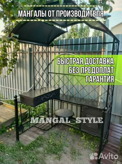 Мангал с крышей