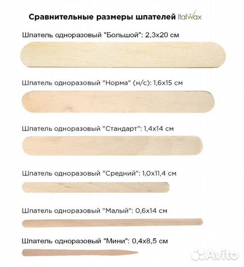 Шпатель деревянный нестерильный 