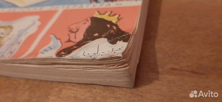 Дональд биссет. Братья Гримм. Попался сверчок