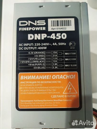 Блок питания DNS FinePower DNP-550 500W