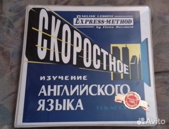 Аудиокурс Илоны Давыдовой