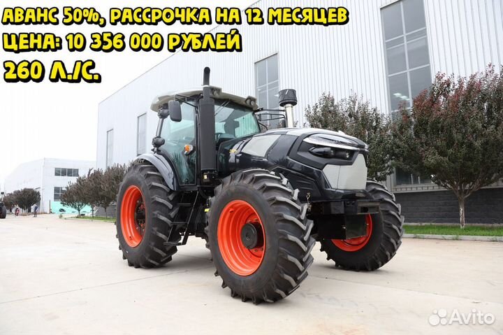 Трактор Agrovega 260, 2024