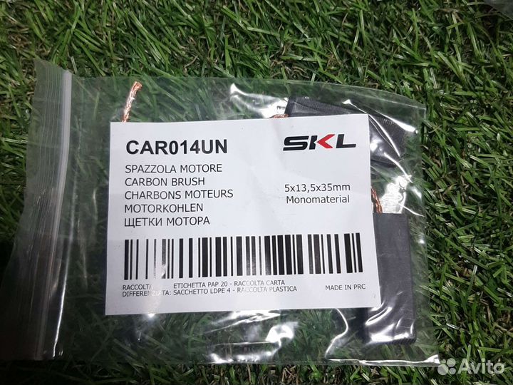 Щётки мотора 13,5*5*35 мм. SKL, CAR014UN