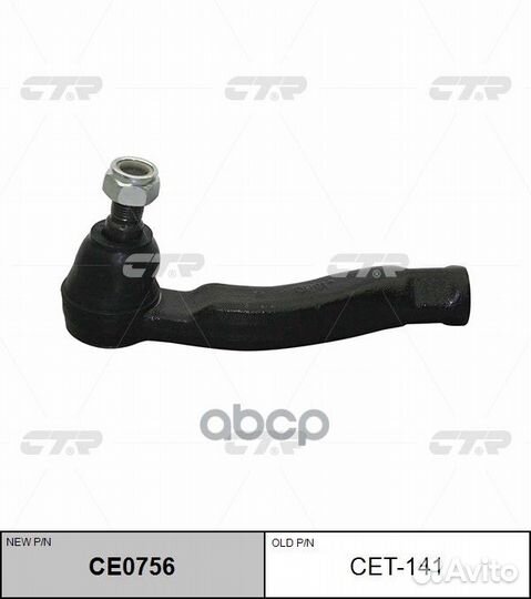 Наконечник рулевой тяги toyota land cruiser/LEX