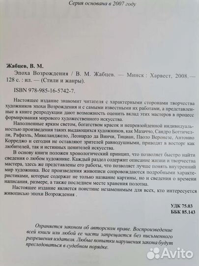 Книга Эпоха Возрождения