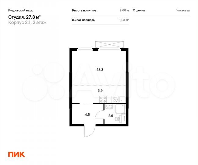 Квартира-студия, 27,3 м², 2/12 эт.