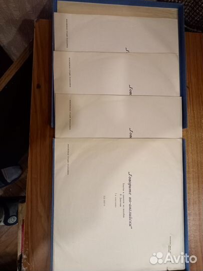 Пластики. Уроки иностранных языков