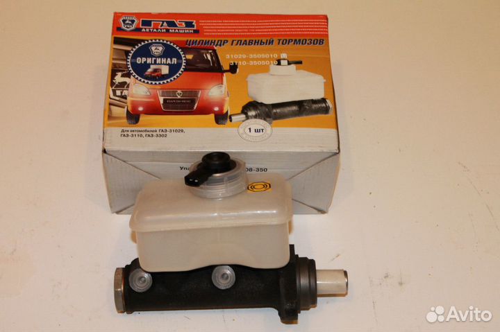 Цилиндр тормозной главный газ 31029, 3302 с датчик
