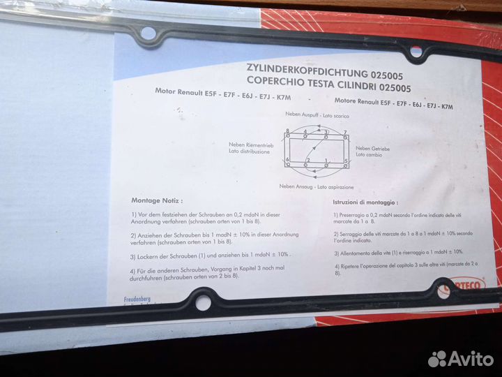 Прокладка клапанной крышки Рено 8 клапанный