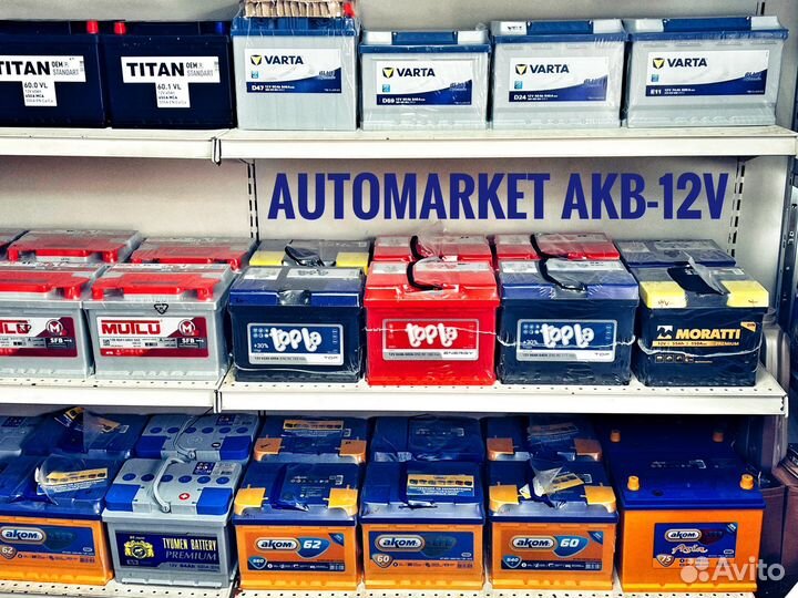 Аккумулятор на Skoda,Renault,Kia,Hyundai