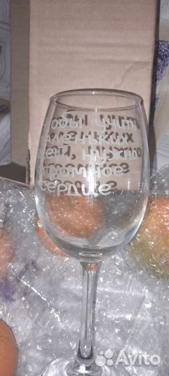 Бокалы с гравировкой