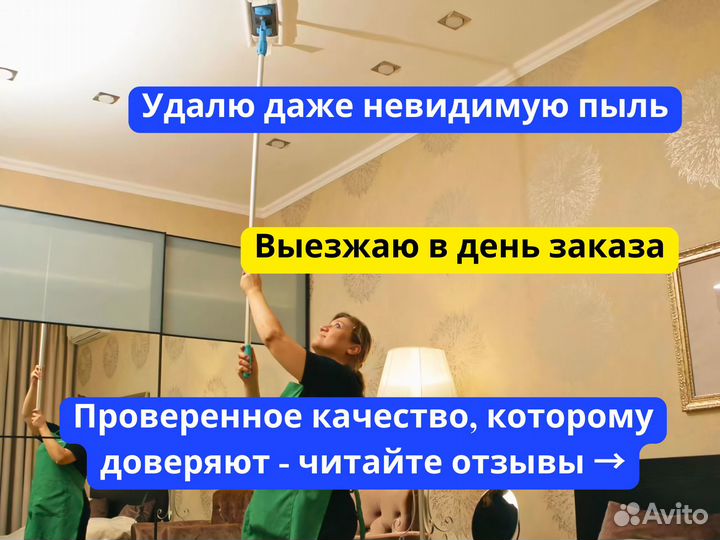 Клининг Уборка квартир Уборка после ремонта