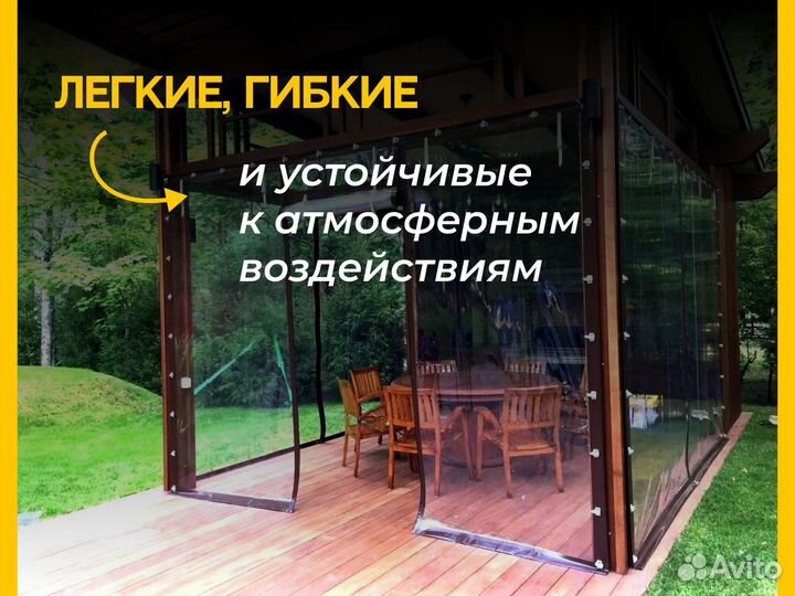 Мягкие окна, морозостойкая плёнка