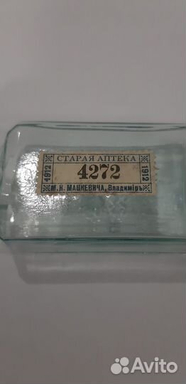 Бутылочка аптечная 1912 года