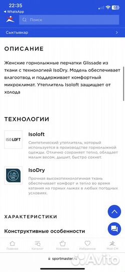 Перчатки зимние Glissade
