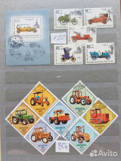 Почтовые марки. Транспорт 3