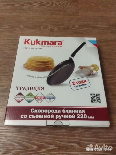 Сковорода блинная со съемной ручкой на 220 мм