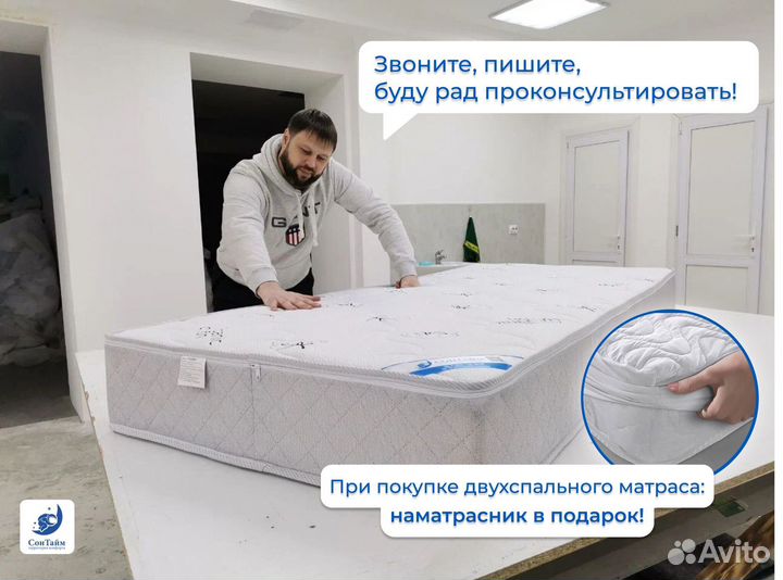 Матрас