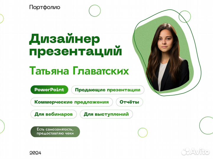 Презентации в PowerPoint