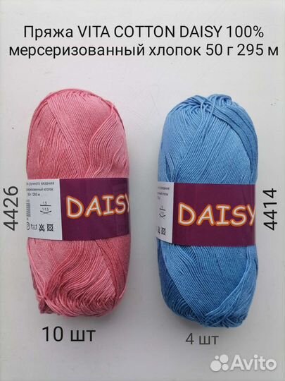 Пряжа для вязания хлопок