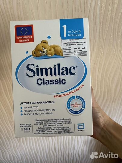 Смесь Симилак классик 1