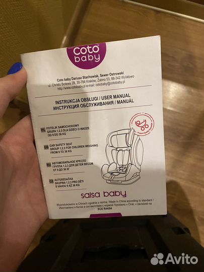 Детское автокресло