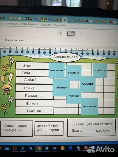 Аварский язык