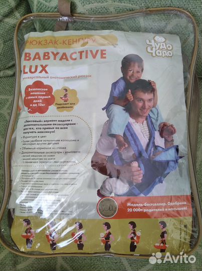 Рюкзак-кенгуру Чудо-Чадо