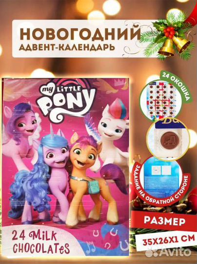 Шоколадный адвент-календарь из европы