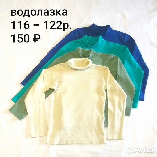 Детская одежда 5-7 лет