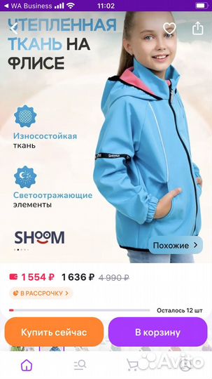 Куртка и брюки костюм shoom 110 на флисе