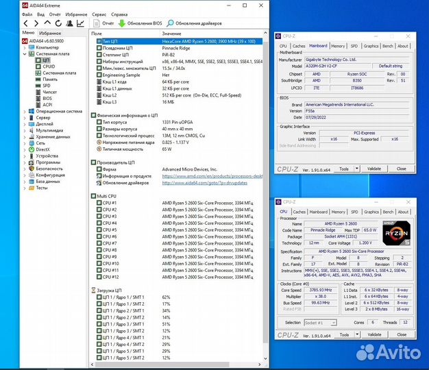 Комплект AM4 GA-A320M-S2H V2/R5 2600/Кулер