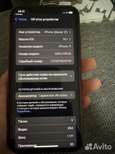 Телефон iPhone 11 64GB