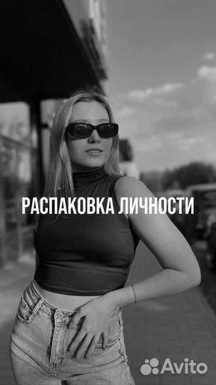 Распаковка личности и экспертности