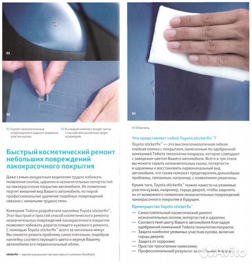 Toyota Stickerfix оригинал