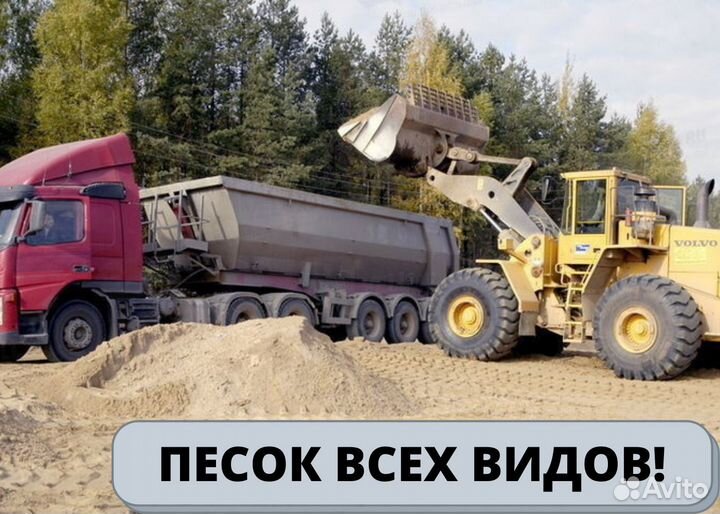 Песок. Асфальтная крошка