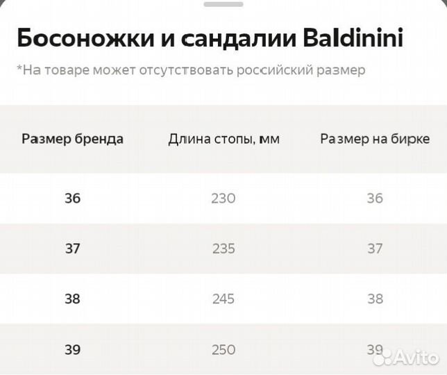 Мюли Baldinini 36-39 оригинал