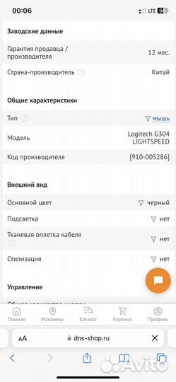 Беспроводная игровая мышь logitech g304