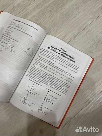 Книга по подготовке к егэ по математике