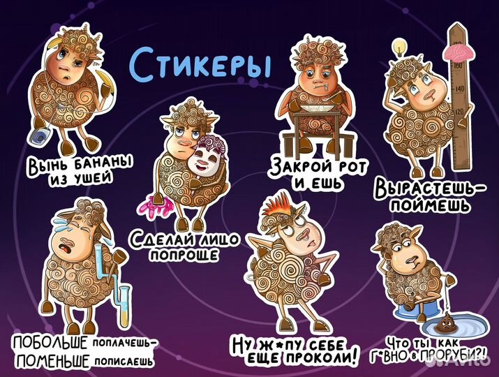 Авторские стикеры, наклейки на заказ