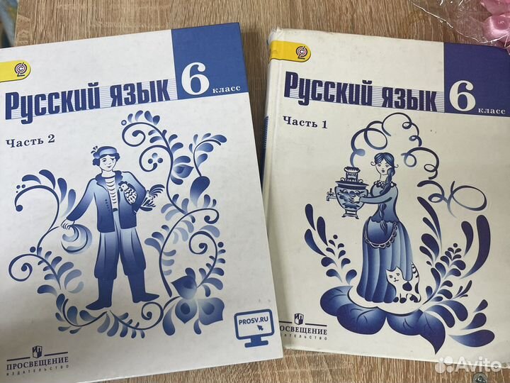 Русский 6 класс часть 1 2 Баранов Ладыженская