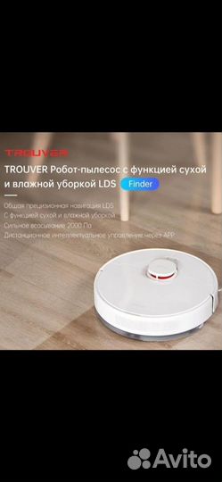 Робот пылес. Xiaomi Trouver Vacuum-Mop Finder LDS