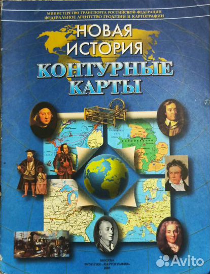 Атлас по истории для егэ