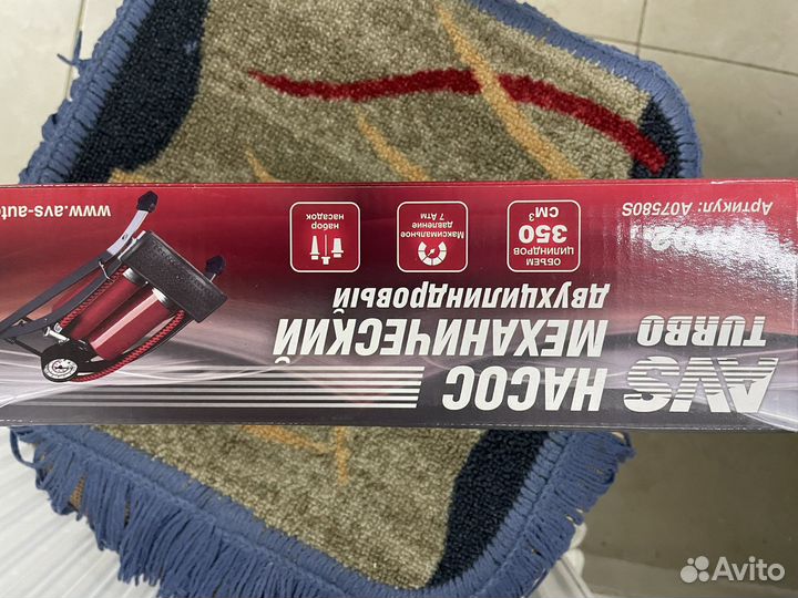 Насос механический двухцилиндровый