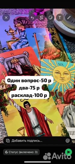 Расклад на картах Таро