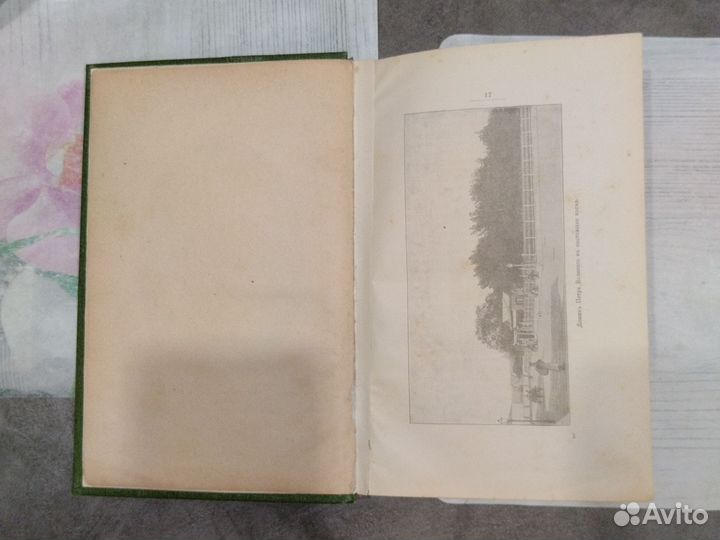 Антикварные книги