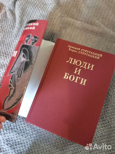 Книга братья Стругацкие