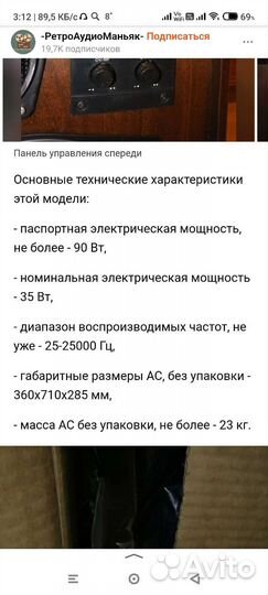 Колонки radiotehnika s 90D 2 штуки