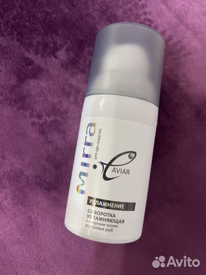 Для увлажнения Сыворотка Мирра